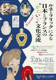 ルネ・ラリックにみる日本とフランスの“かわいい”文化交流 の展覧会画像