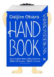 Daijiro OharaHAND BOOK