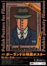 日本・ポーランド国交樹立100周年記念ポーランドの映画ポスター の展覧会画像