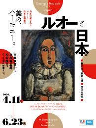 ルオーと日本展響き合う芸術と魂—交流の百年 の展覧会画像