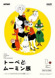 トーベとムーミン展 ～とっておきのものを探しに～