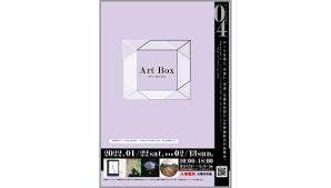 Art Box — アートボックス #04 —