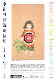 Kyoto Art for Tomorrow 2024—京都府新鋭選抜展—