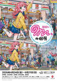 Mr.の個展：いつかある晴れた日に、きっとまた会えるでしょう。