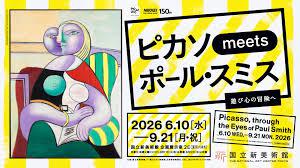 ピカソ meets ポール・スミス遊び心の冒険へ