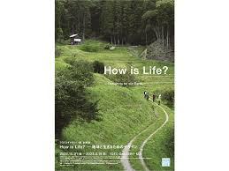 How is Life?—地球と生きるためのデザイン