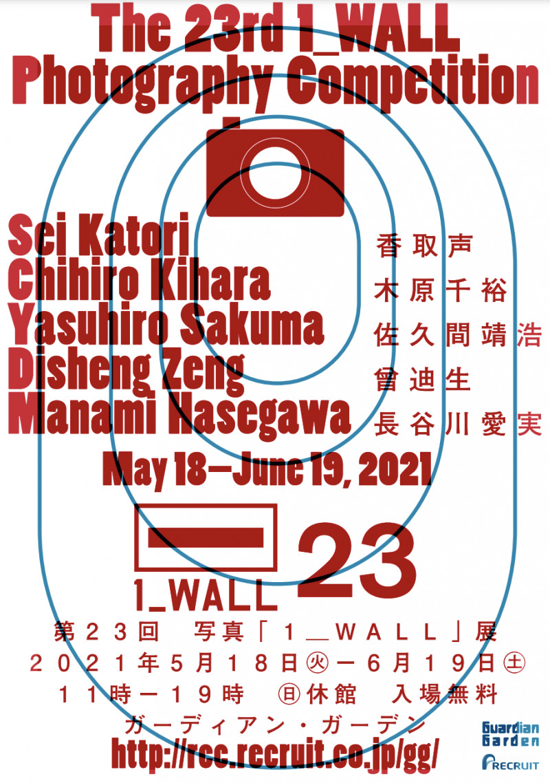 第23回写真「1_WALL」展 の展覧会画像
