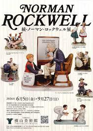 続・ノーマン・ロックウェル展