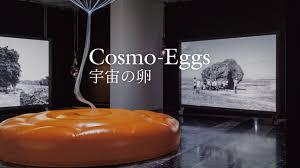 第58回ヴェネチア・ビエンナーレ国際美術展日本館展示帰国展 Cosmo- Eggs｜ 宇宙の卵