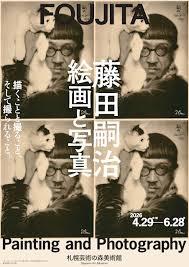 藤田嗣治絵画と写真 の展覧会画像