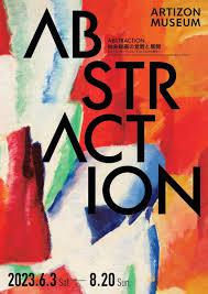 ABSTRACTION抽象絵画の覚醒と展開セザンヌ、フォーヴィスム、キュビスムから現代へ