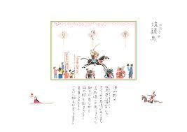 人々の暮らしの詰まった『旅の絵本』展第２期作家たちのあしあと／日本の文化Ⅱ「こよみ」