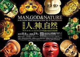 人、神、自然—ザ・アール・サーニ・コレクションの名品が語る古代世界—