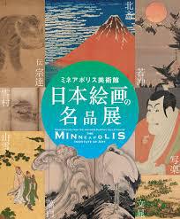 ミネアポリス美術館日本絵画の名品展 の展覧会画像