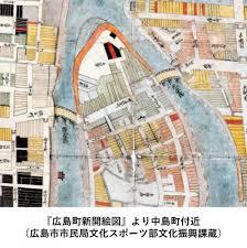 「広島町新開絵図」にみる浅野時代の広島城下 の展覧会画像