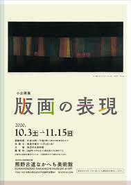 現代の織５中野恵美子 の展覧会画像