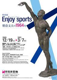 Enjoy sports朝倉文夫の1964年 の展覧会画像
