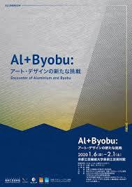 Al + Byobu：アート・デザインの新たな挑戦
