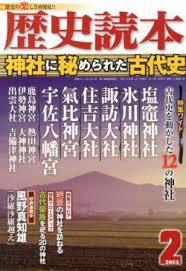 新春特別展熱田本日本書紀