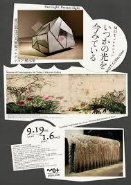 MOTコレクションいつかの光を今みている