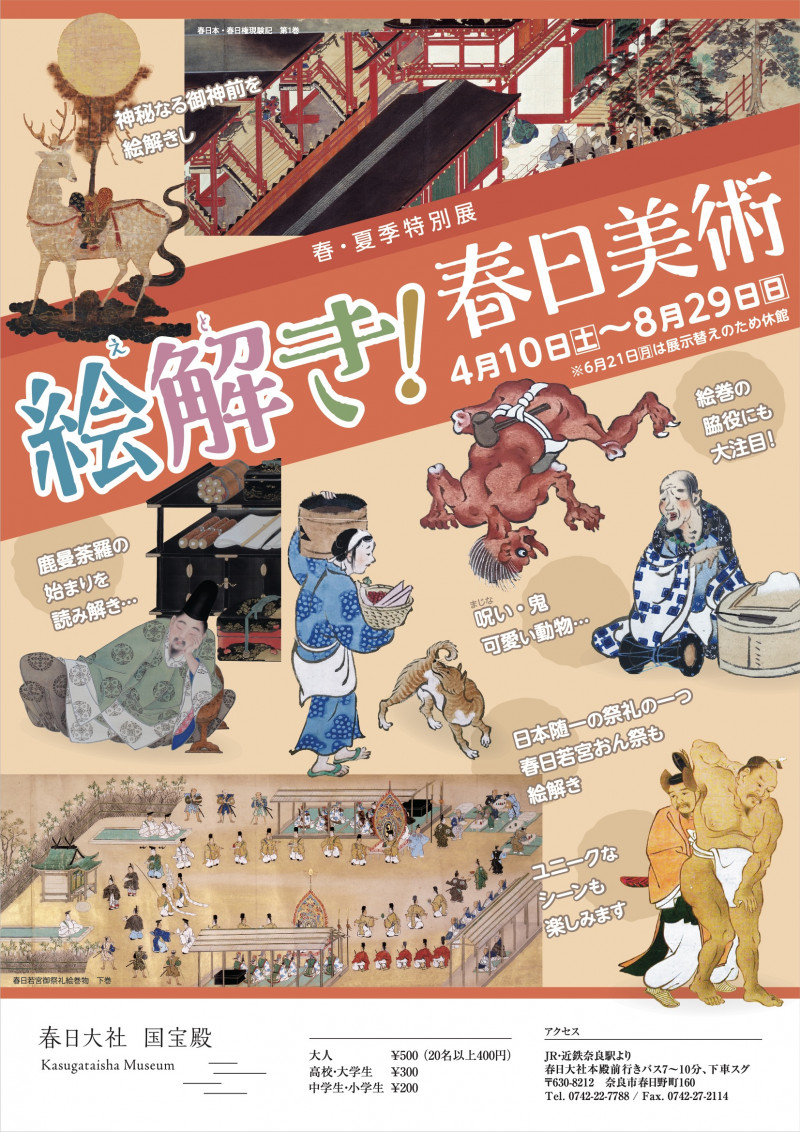 芸能の美・杜園の心—奈良近代彫刻の名匠、森川杜園生誕200年にちなんで— の展覧会画像