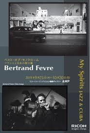 ベスト・オブ・モノクローム—フランスと日本の架け橋—My Spirits - JAZZ & CUBA - Bertrand Fevre