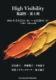 High Visibilityー視認性：黄と橙