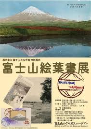 この辺道中いまむかし—富士・沼津・三島の観光—
