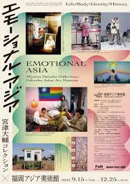 コレクション展「私」から問う—多様化するアジアの現代写真ほか