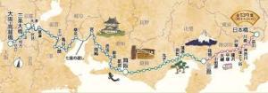 東海道と旅 の展覧会画像