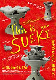 This is SUEKI─古代のカタチ、無限大！