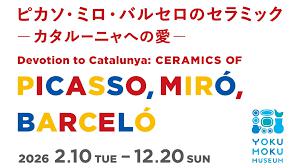 ピカソ・ミロ・バルセロのセラミック―カタルーニャへの愛― の展覧会画像