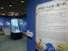 日本浮世絵博物館所蔵浮世絵にみる波・風・帆