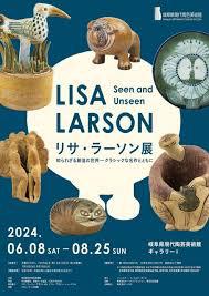リサ・ラーソン展知られざる創造の世界－クラシックな名作とともに
