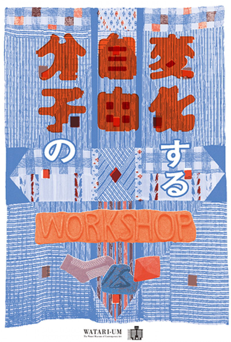 青木陵子＋伊藤存変化する自由分子のWORKSHOP展 の展覧会画像
