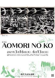 AOMOEI NO KO の展覧会画像
