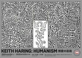 Keith Haring: Humanism —博愛の芸術— の展覧会画像