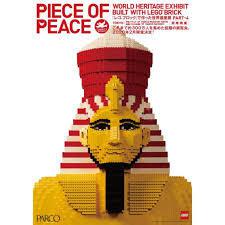 PIECE OF PEACE「レゴブロック」で作った世界遺産展 PART-4