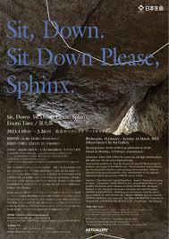 Sit, Down. Sit Down Please, Sphinx.：泉太郎