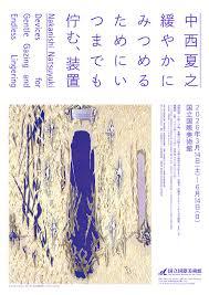 特別展「中西夏之 緩やかにみつめる ためにいつまでも佇む、装置」 の展覧会画像