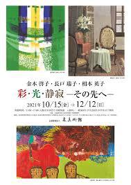 所蔵作品展日本の美 の展覧会画像