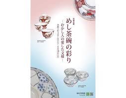 収蔵品展めし茶碗の彩り—むかし人の愛した文様—