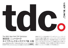文字とデザイン日本タイポグラフィ年鑑2020作品展／第66回ニューヨークタイプディレクターズクラブ展／日本のロゴ・マーク50年展 の展覧会画像