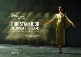 クリスチャン・ディオール、 夢のクチュリエ の展覧会画像