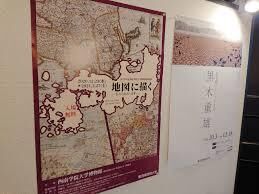 地図に描く—伝えられた「日本」— の展覧会画像