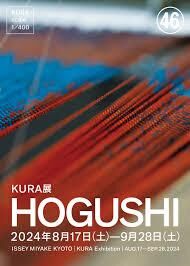 「HOGUSHI」 の展覧会画像