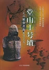 王権麾下の古墳とその被葬者像—古市古墳群の小規模墳— の展覧会画像
