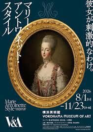 マリー・アントワネット・スタイル の展覧会画像