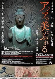 東京藝術大学スーパークローン文化財展アジアの美にふれる—法隆寺・高句麗・敦煌— の展覧会画像
