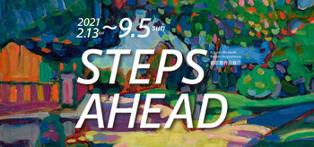 Steps Ahead: Recent Acquisitions新収蔵作品展示 の展覧会画像